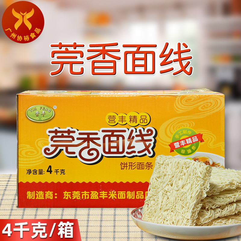 营丰 莞香面线4kg/箱 非油炸饼形干面条炒面线汤细滑Q弹韧不易断