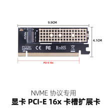 M-Key pci-e X4 X8 X16转接卡 PCIE 3.0 m.2 NVME 满速扩展转接卡