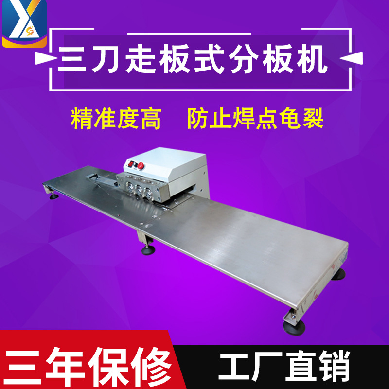 全自动PCB板切板机铝基板剪板机线路板LED灯条分条机分板机电子