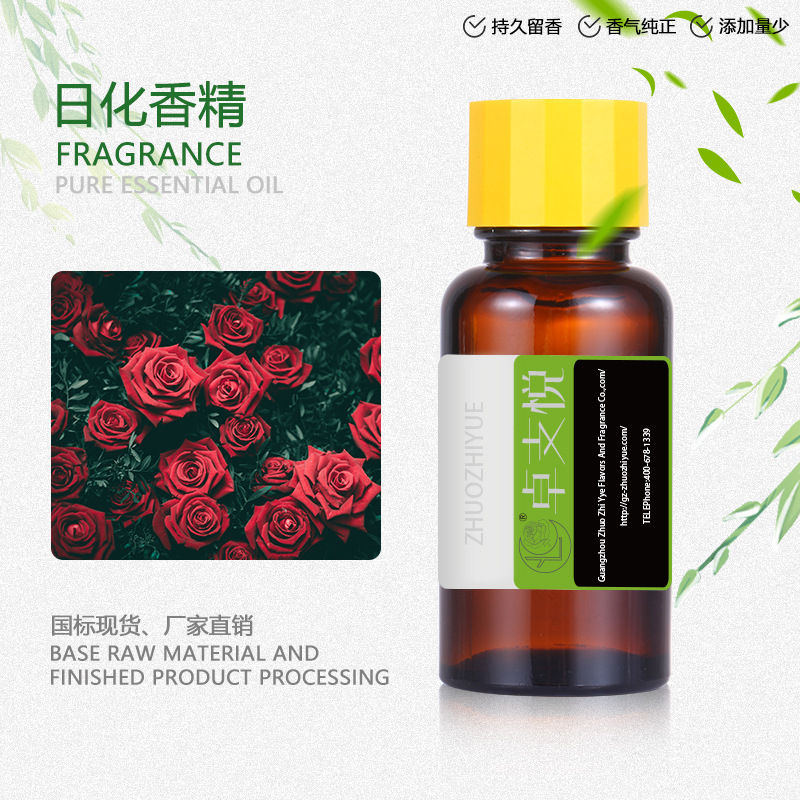 厂家现货供应玫瑰   日用香水调香香精  洗涤洗护香花香果香