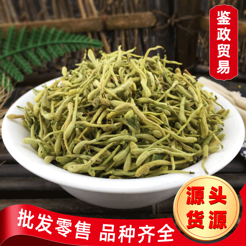 河南 金银花批发 金银花中药材 500g金银花茶 散装 干货 二花粉 J