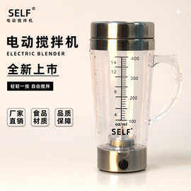 透明款搅拌杯铁皮石斛专用杯  电动搅拌杯食品级厂家直销带刻度
