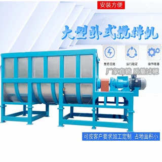 卧式螺带搅拌机 干粉粉体搅拌机 不锈钢混合机 卧式搅拌机 现货