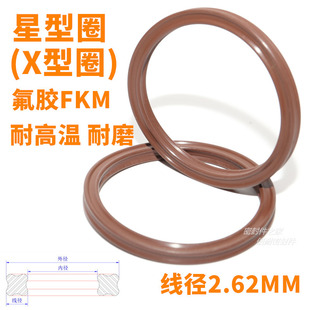 ����ȦX��Ȧ ���zFKM���|�����ܷ�Ȧ����2.62mm