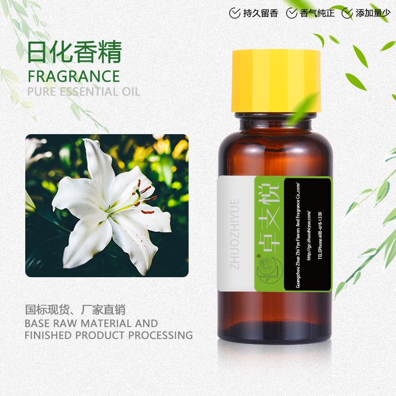 厂家现货供应百合   日用香水调香香精  洗涤洗护香花香果香