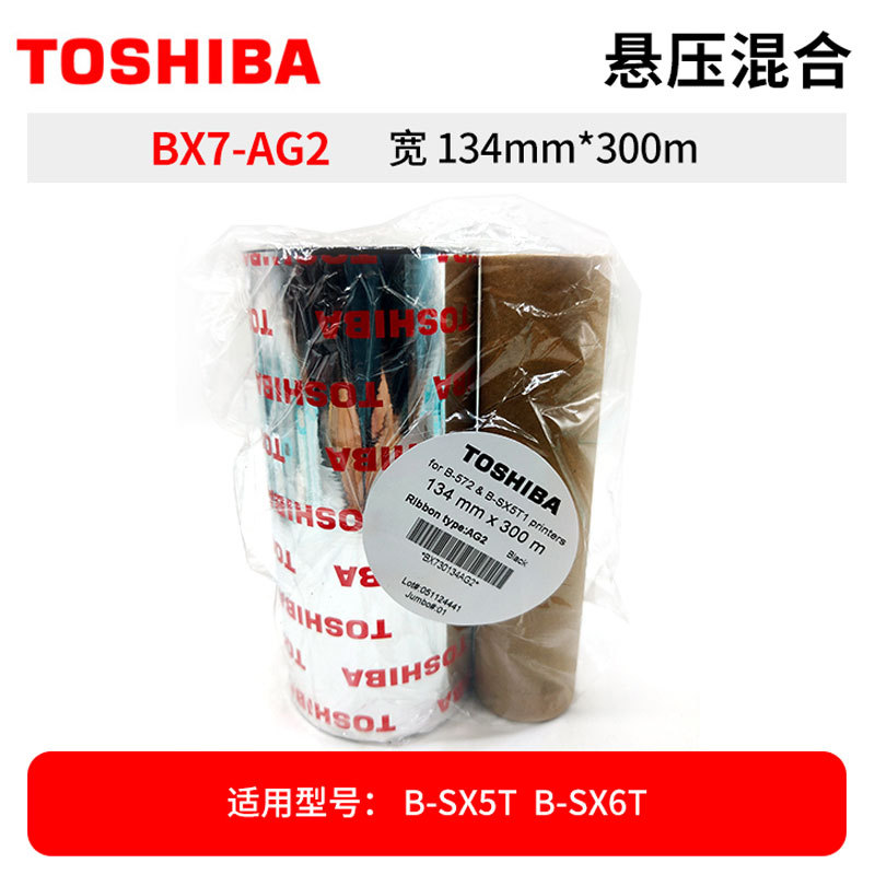 TOSHIBA��֥BX7AG2����ѹ���̼��B-SX4T 5T 6T 8T EX4T1��ӡɫ��