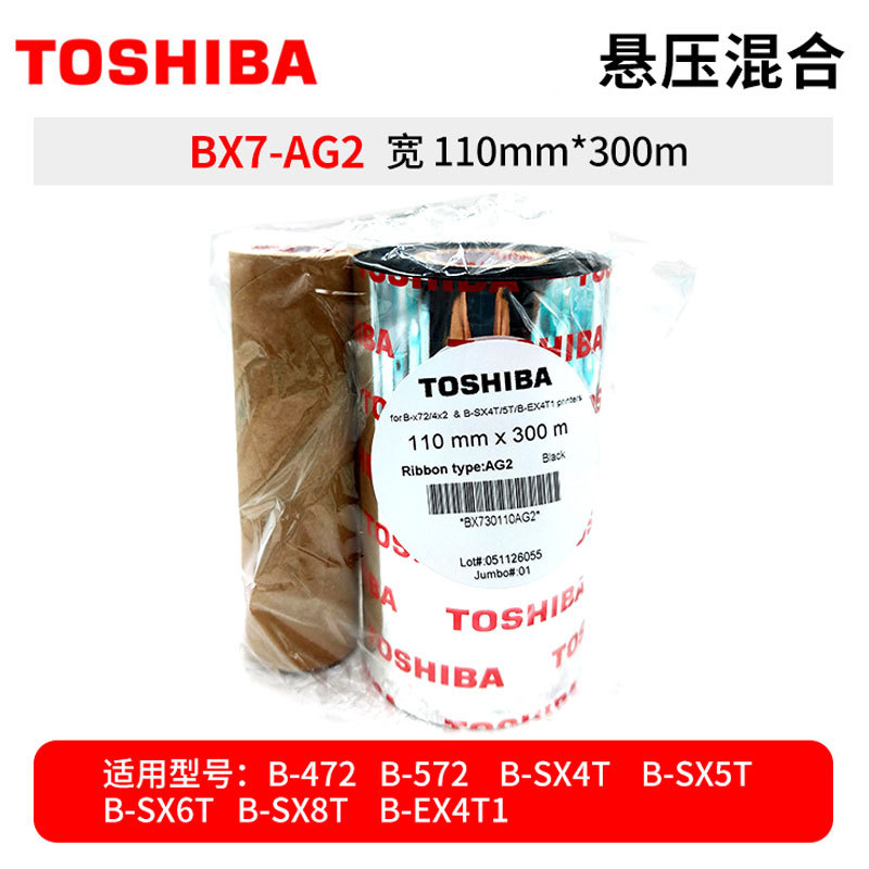 TOSHIBA��֥BX7AG2����ѹ���̼��B-SX4T 5T 6T 8T EX4T1��ӡɫ��