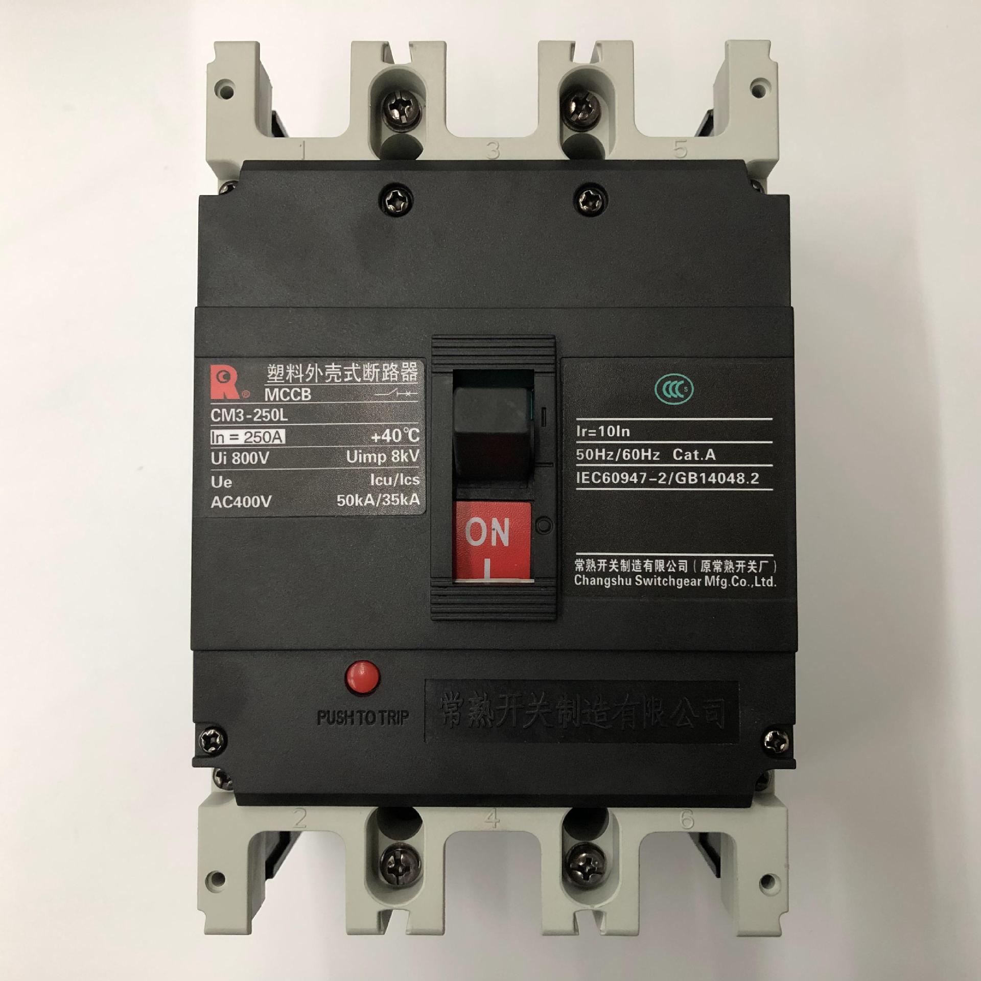 原装正品CM3-250L/3300 3P 250A常熟开关厂空气开关塑壳式断路器