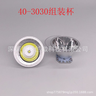 Plastic Reflective Cup 40mm Bluetooth Audio Speaker Special Flashlight Headlight Reflector Cup Assembly Cup