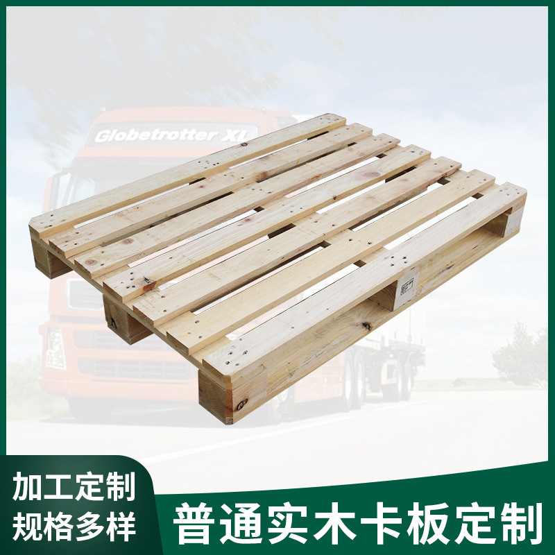 欧标环保ispm15木卡板工厂车间栈板物流周转SGS木托盘
