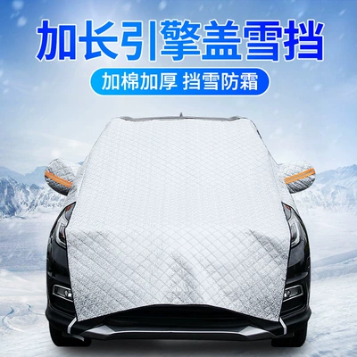 Car snow shield front windshield anti-frost anti-snow lengthened anti-freezing winter windshield sunshade