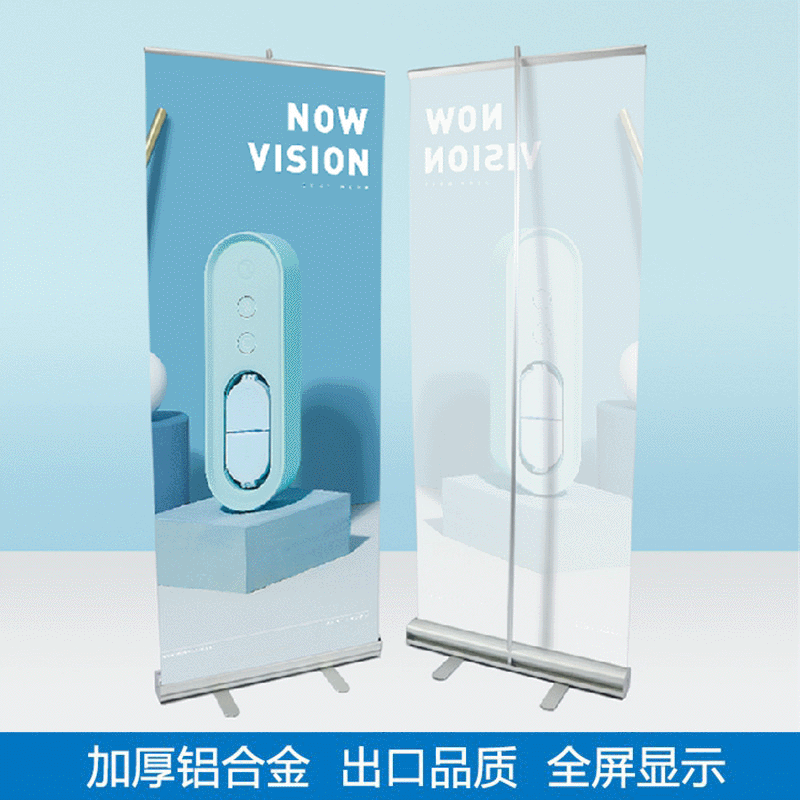 厂家易拉宝x展架80x200立式落地式伸缩广告海报架展示牌设计