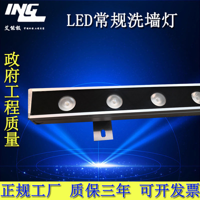 窄角全彩18W24Wdmx512led洗牆燈線條燈512內外控條紋亮化RGBW