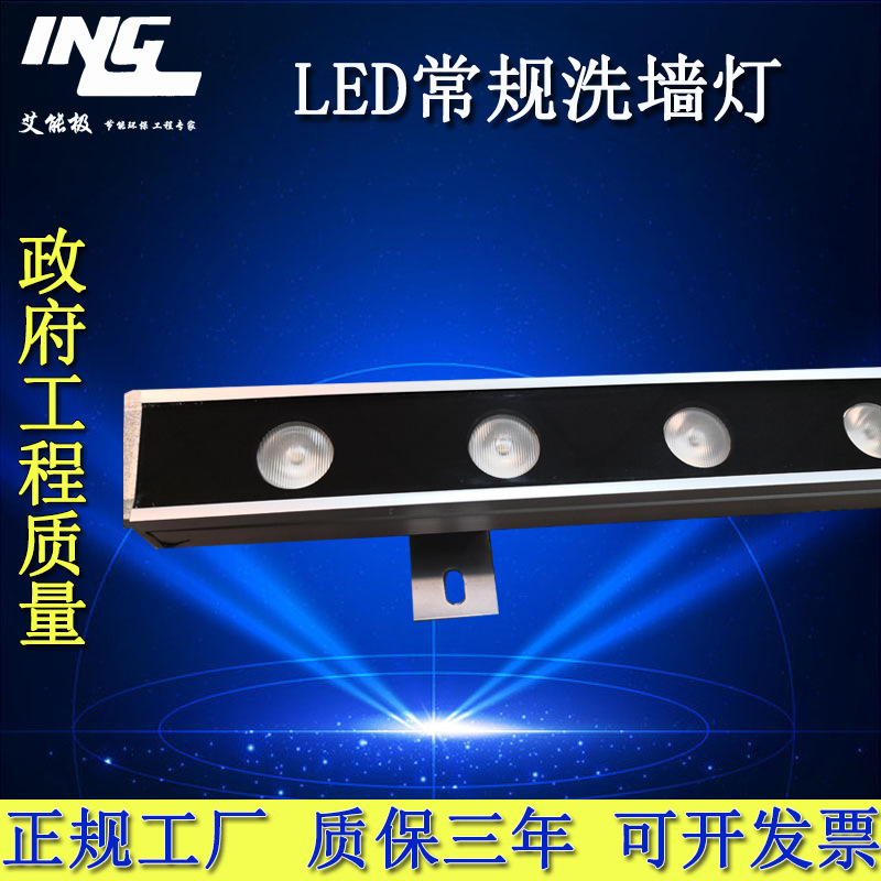 窄角全彩18W24Wdmx512led洗牆燈線條燈512內外控條紋亮化RGBW