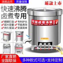 汤锅商用汤桶不锈钢煮羊牛肉汤卤肉锅燃气节能熬骨头煮汤锅卤煮锅