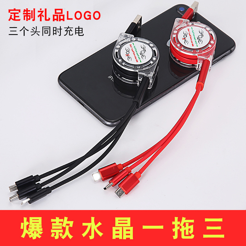Telescopic data cable one drag three gift creative three-in-one charging cable custom storage telescopic data cable fast charging