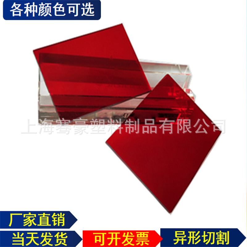 上海聚碳酸酯红色透明5mm红色pc耐力板 红色pc板红色透明pc耐力板