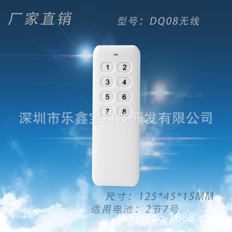 遥控器外壳 LED调光遥控器外壳 塑胶外壳 7号电池遥控外壳 公模