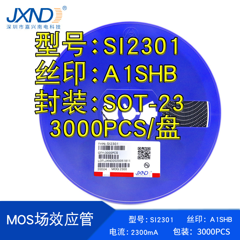 SI2301 2.3A P-MOS场效应管 SOT-23封装 印字A1SHB 现货 JXND工厂