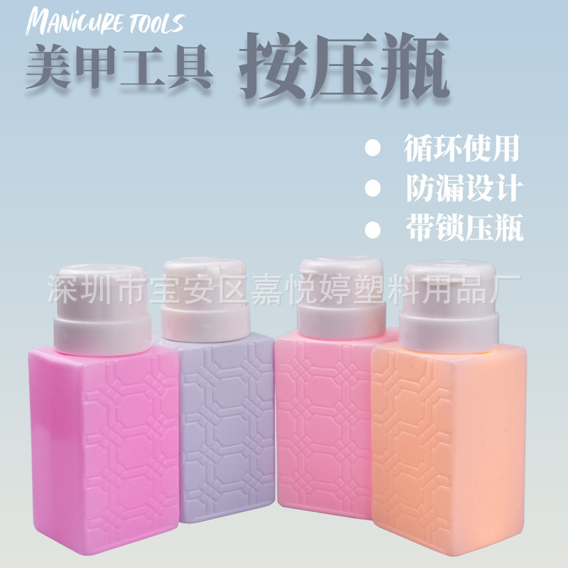 Nail Pressing Bottle Nail Cleaning Water Cleaning Water with Lock Head Pressing Bottle Sub Bottling Square Pressing Bottle Nail Tools