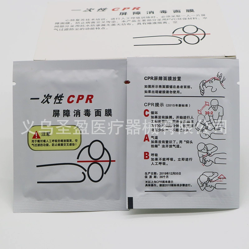 Одноразовая маска для CPR Искусственное дыхание рот в рот дыхательная маска Красная десять обществе первой помощи Тренинг CPR