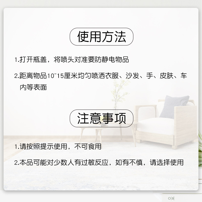 Janis anti-static spray household clothes anti-static hair long-lasting clothing down jacket anti-static agent wholesale