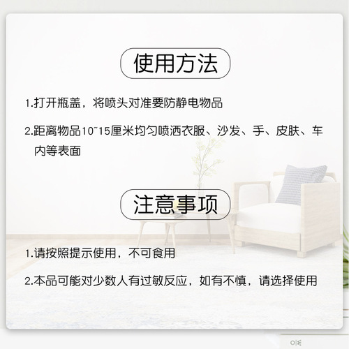 Janis anti-static spray household clothes anti-static hair long-lasting clothing down jacket anti-static agent wholesale