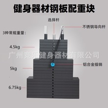 健身器材配重块黑色烤漆钢板实心摄影加重力量器材配件电梯增重片