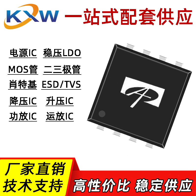 AON7400AL DFN 30V20A  AON7401 P沟道 35A N沟道场效应管 MOSFET