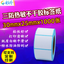 30x25�������������z�˺���30*25mm�l�a���N��ˮ���̲���N����ˮ