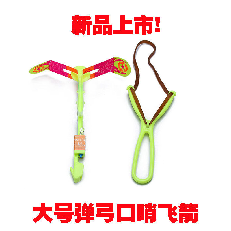 Flash light-emitting toy large slingshot whistle flying arrow flying sword night market stall goods source Flying Fairy bamboo dragonfly Flash light-emitting toy large slingshot whistle flying arrow flying sword night market stall goods source Flying Fairy bamboo dragonfly
