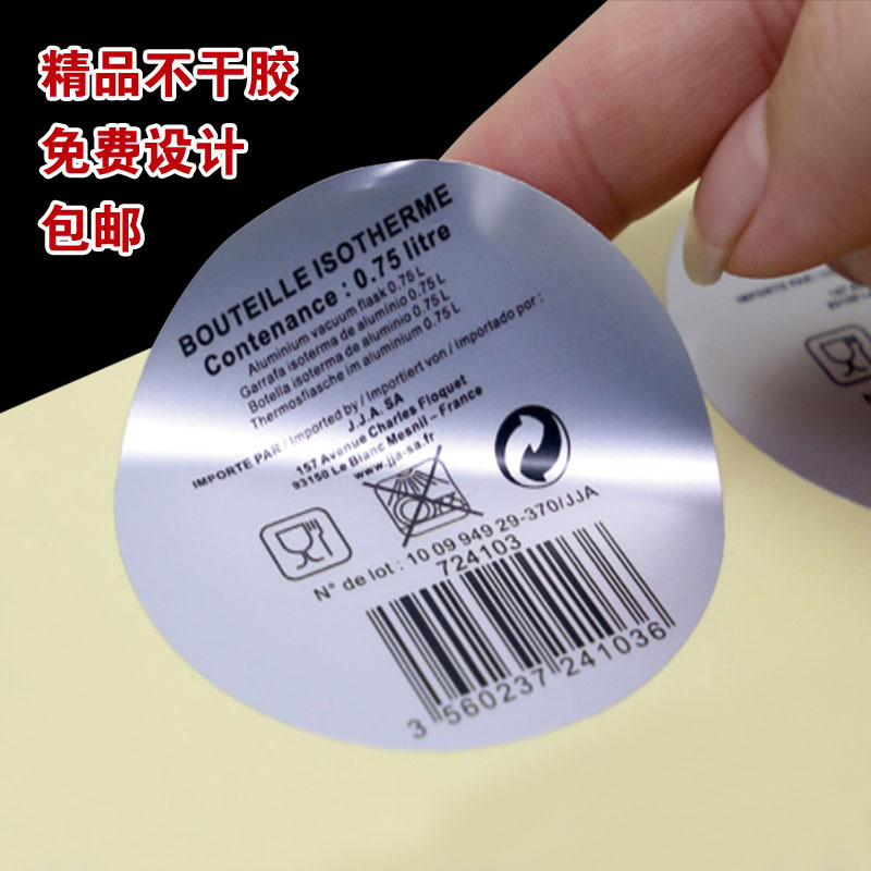 定制不干胶标签二维码小广告印刷 pvc透明标签logo封口贴瓶贴定做