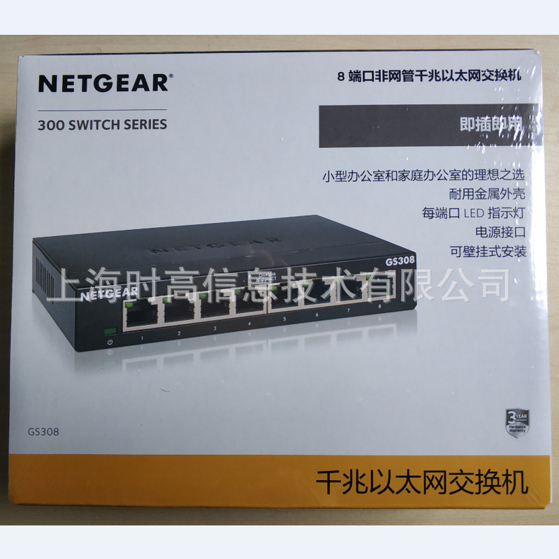 Netgear (Netgear)8-port switch non-network-managed GS308 8-port full gigabit