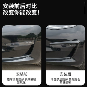 Tesla Model 3/Y ön duman işığı çərçivəsi, külək bıçağı trim zolağı