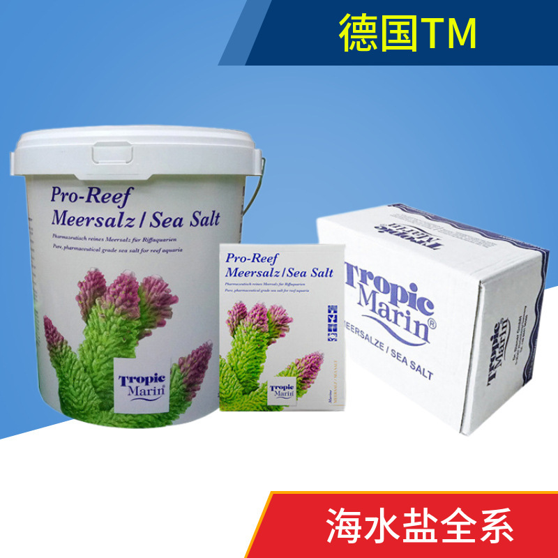 Germany TM salt original coral salt genuine licensed live bacteria carbon source coral salt a generation