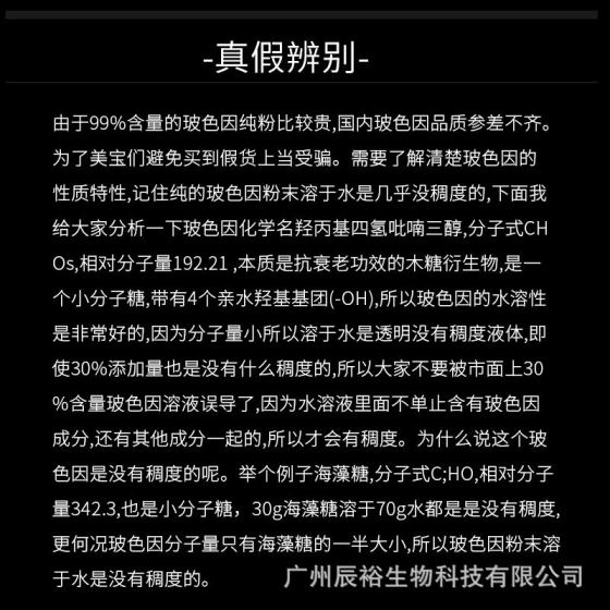 Bose due to raw material pure powder 99% high content and good stability of the third party test report to prove the purity