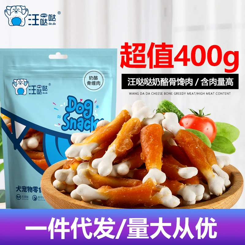 Ванда собака закуска 400 г собака Жевательная говядина полоска чистая закуска сыр кость завернутое мясо