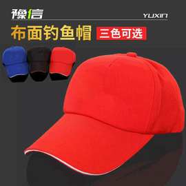 豫信跨境专业钓鱼帽冬季挡风遮阳长舌帽子透气太阳帽渔具
