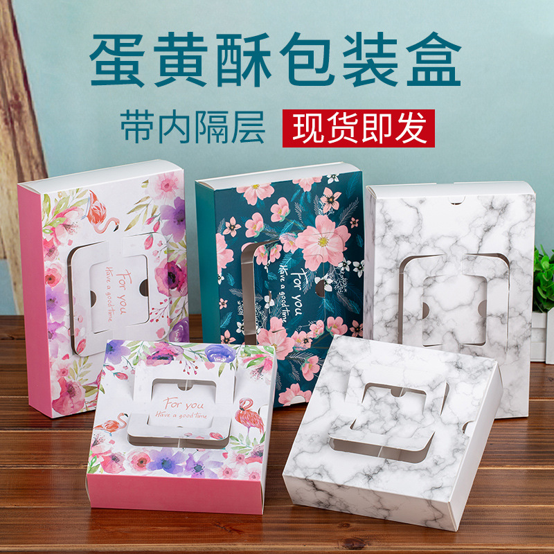 蛋黄酥包装盒定制4粒6粒月饼中秋节烘焙打包盒雪花酥糕点礼盒环保