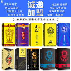 初辰喷剂男用延时持久不麻木性保健快感高潮成人情趣用品印度神油