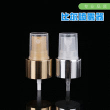 化妝品頭便攜式光面pp塑料噴頭 補水噴臉噴霧頭 電化鋁香水噴頭