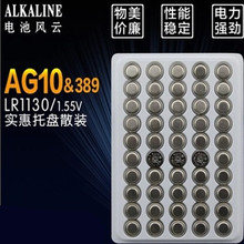 AG13��� AG10늳�AG3���Сҹ��ţ�ǟɹ���w����߂���������l