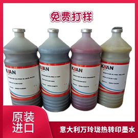 数码印花机;数码印刷机;墨盒、墨水