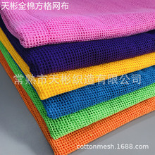 全棉网布棉网布方格网布水果袋网布棉网眼布购物袋网布
