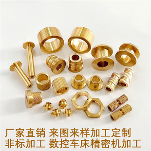铜件机加工 数控加工非标小铜件 精密零部件异型件定制-阿里巴巴