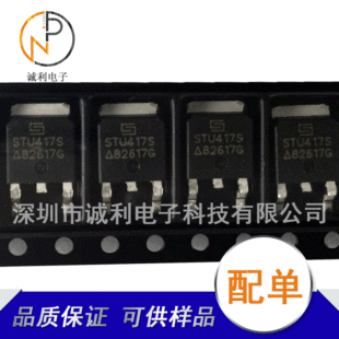 STU417S MOS��Ч����P�ϵ�-43A-40V���bTO-252ȫ�¬F؛ԃ�r��׼