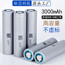 雄芯18650鋰電池 3.7V太陽能3000mAh充電電池 現貨電動車鋰電池