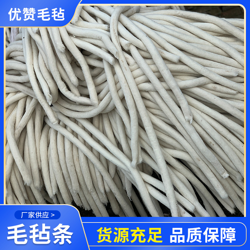 工业羊毛毡吸油绳电动工具导油线毛毡棒电锤吸油导油毡绳羊毛毡条