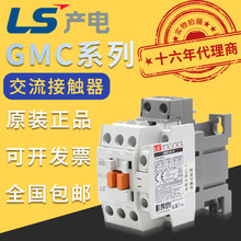 韩国LG乐星LS产电磁交流接触器GMC-9-12-18-22-32-40-50-65-75-85