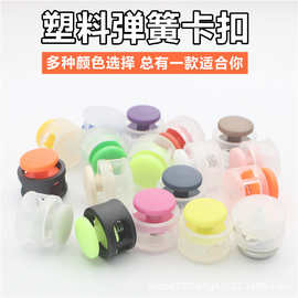现货弹簧扣猪鼻扣绳扣塑料尼龙卡扣儿童鞋带止滑调节扣松紧扣批发